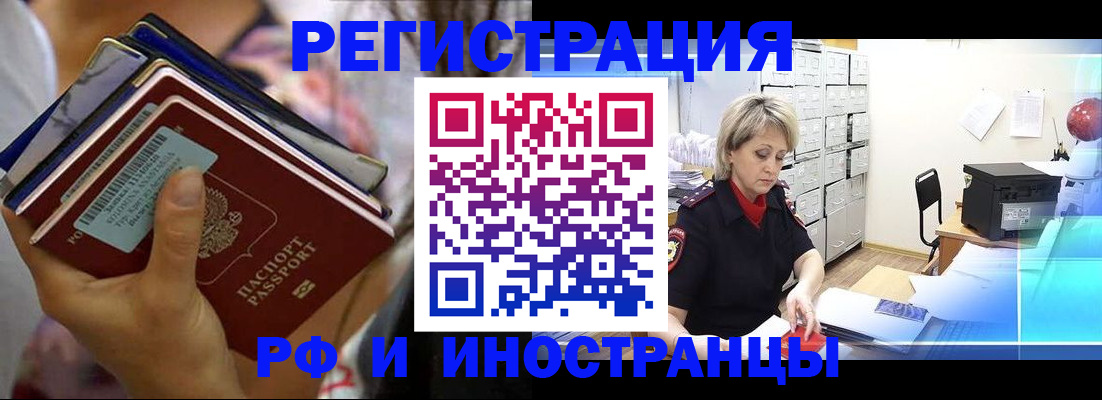 временная регистрация в квартире в Октябрьском
