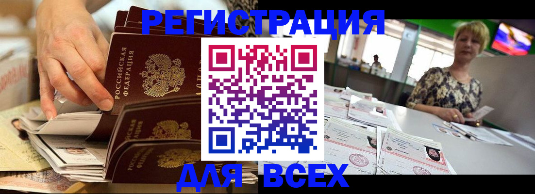 временная регистрация в Октябрьском