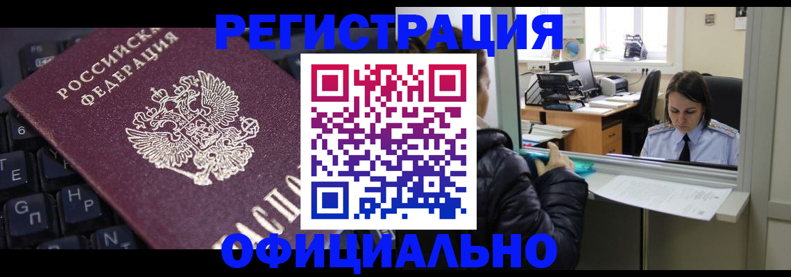 временная регистрация в квартире в Октябрьском