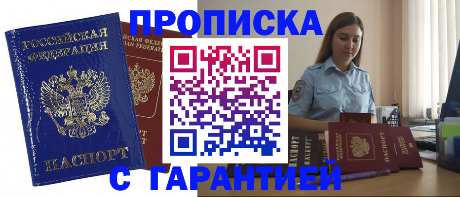 временная регистрация поиск в Октябрьском