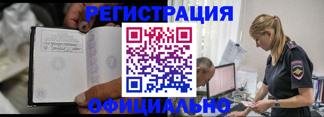 прописка в Октябрьском