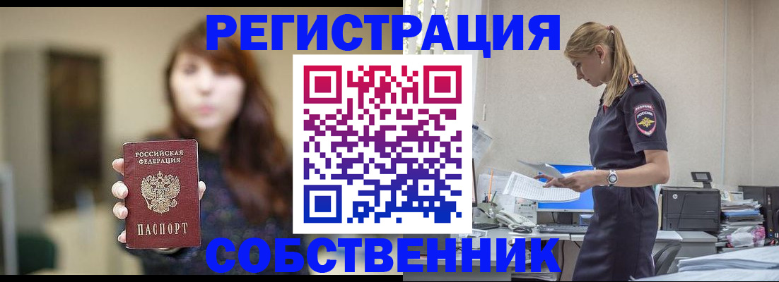 прописка для кредита в Октябрьском
