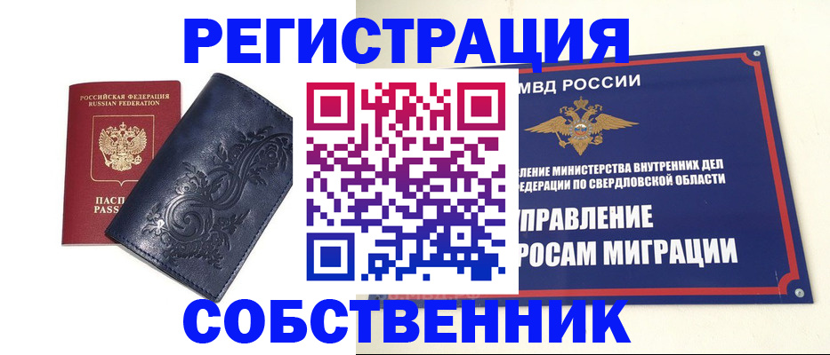 прописка для военкомата в Октябрьском