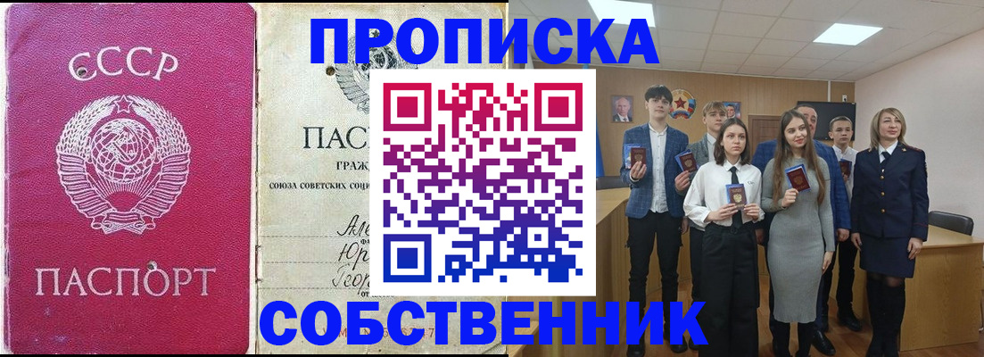 временная регистрация поиск в Октябрьском